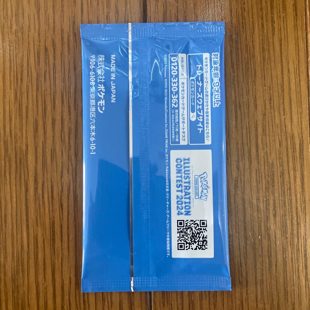 ポケモンカードイラストコンテスト2024 プロモカード 3枚入39パック 未開封