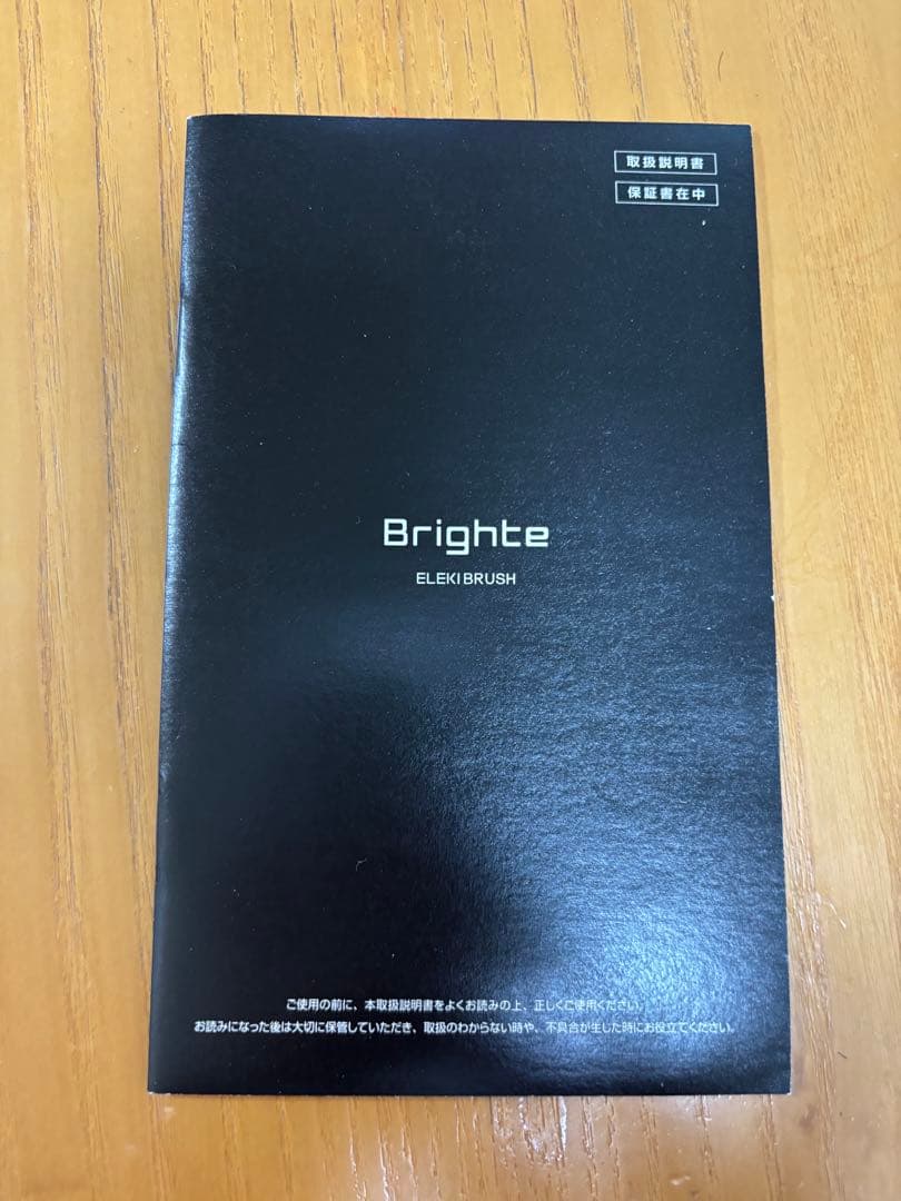 【大幅値引きしました】B righted 美顔器　化粧水付き