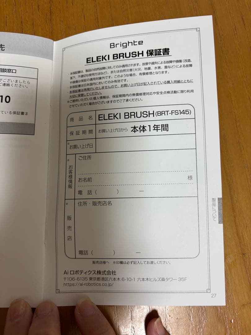 【大幅値引きしました】B righted 美顔器　化粧水付き