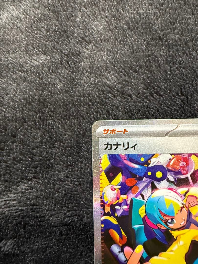 カナリィ SAR 248/193