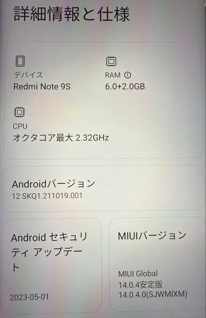 【未使用に近い】Xiaomi Redmi Note 9S 128GB 6GB