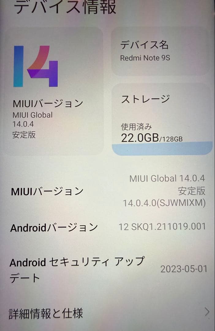 【未使用に近い】Xiaomi Redmi Note 9S 128GB 6GB