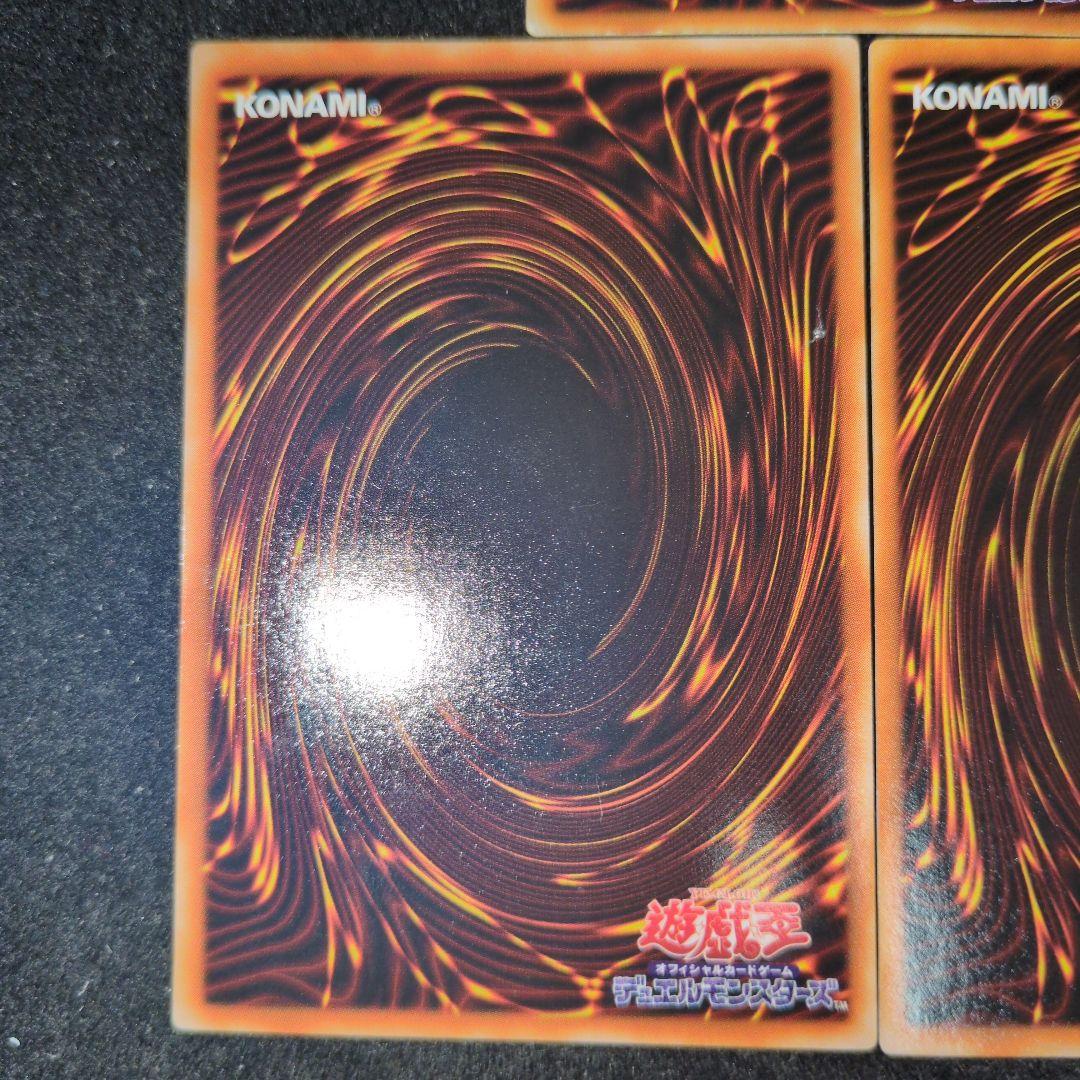 青眼の白龍　LBウルトラ　3枚セット