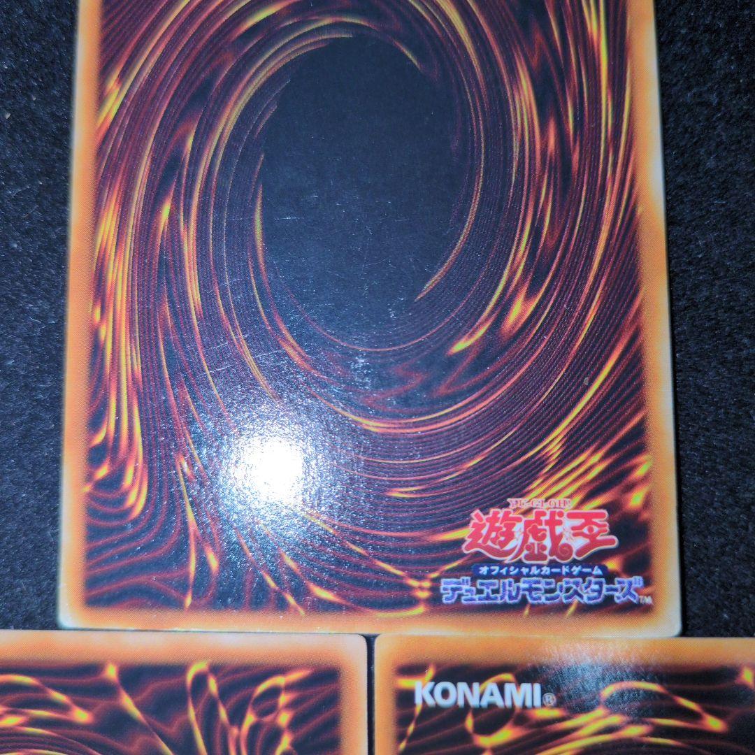 青眼の白龍　LBウルトラ　3枚セット