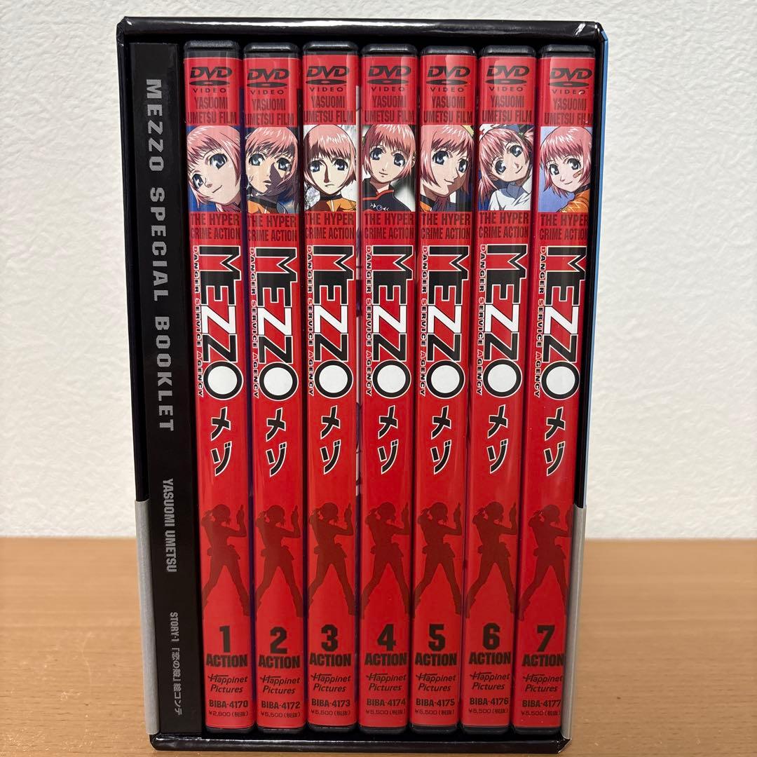 MEZZO メゾ　 DVD 全7巻セット