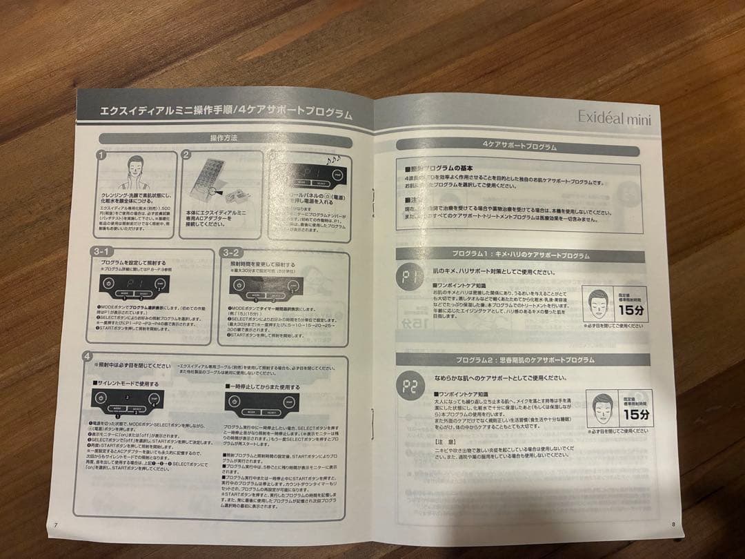 Exideal mini 美顔器
