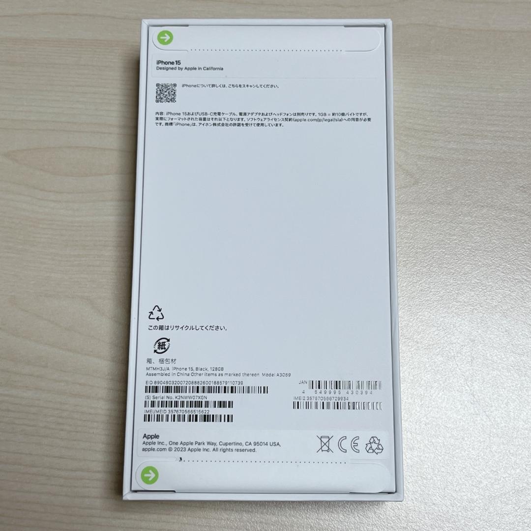 新品未開封 iPhone 15 128GB 本体 ブラック apple