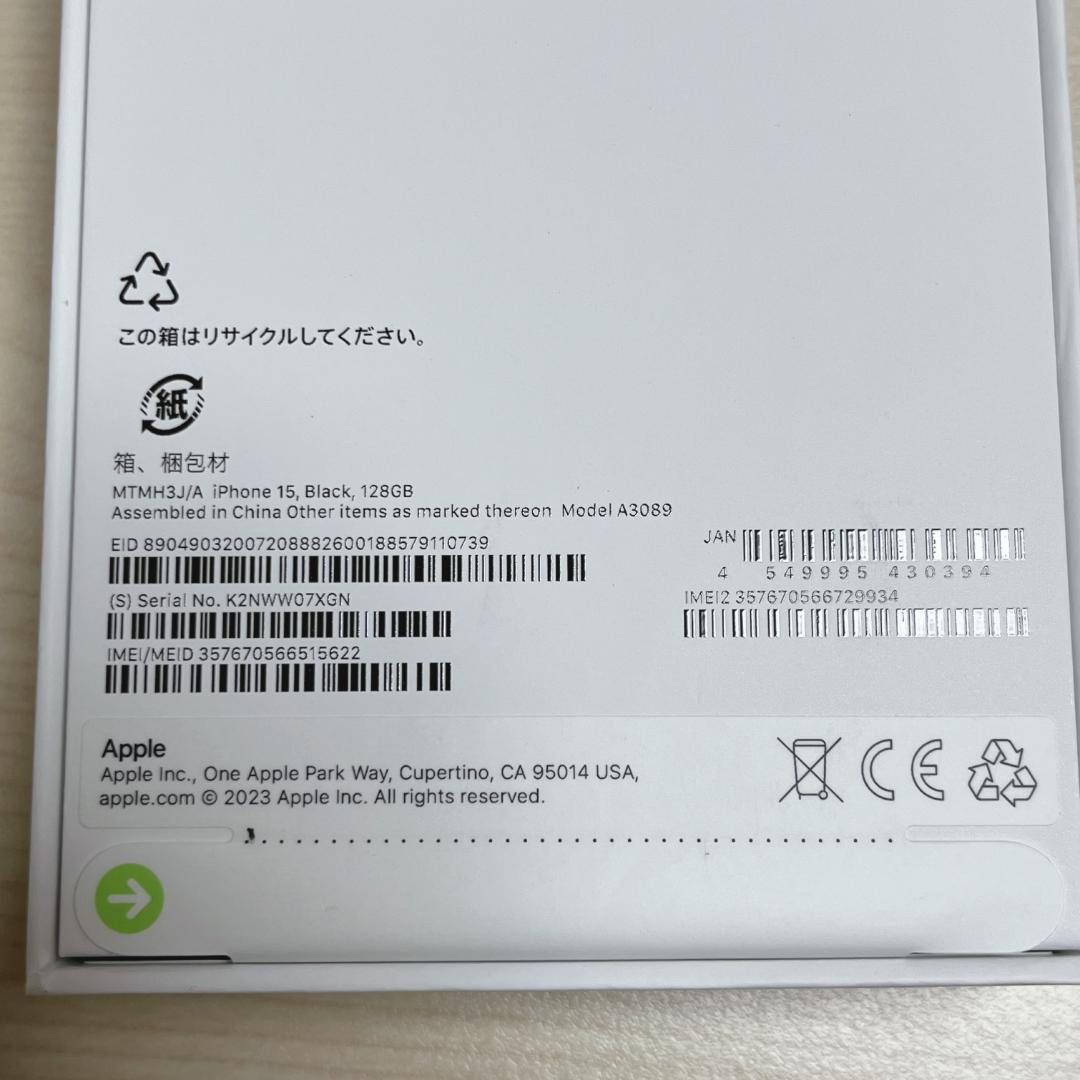 新品未開封 iPhone 15 128GB 本体 ブラック apple