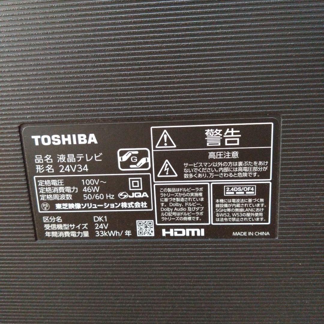 東芝テレビ