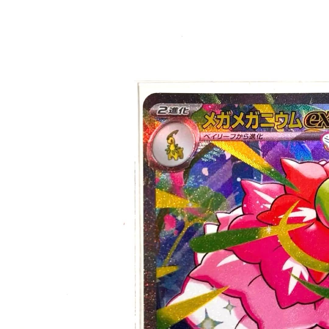 【美品】メガメガニウムex SAR仕様 スタートデッキ100