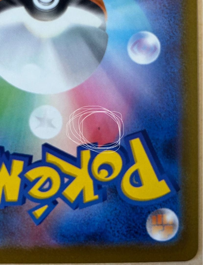 ロケット団のミュウツーex SAR /m2a 237 難あり