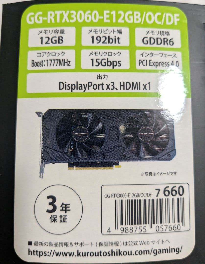 NVIDIA GEFORCE RTX 3060 12GB グラフィックボード