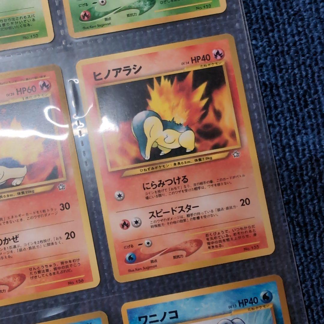 【旧裏】ポケモンカードneoプレミアムファイル