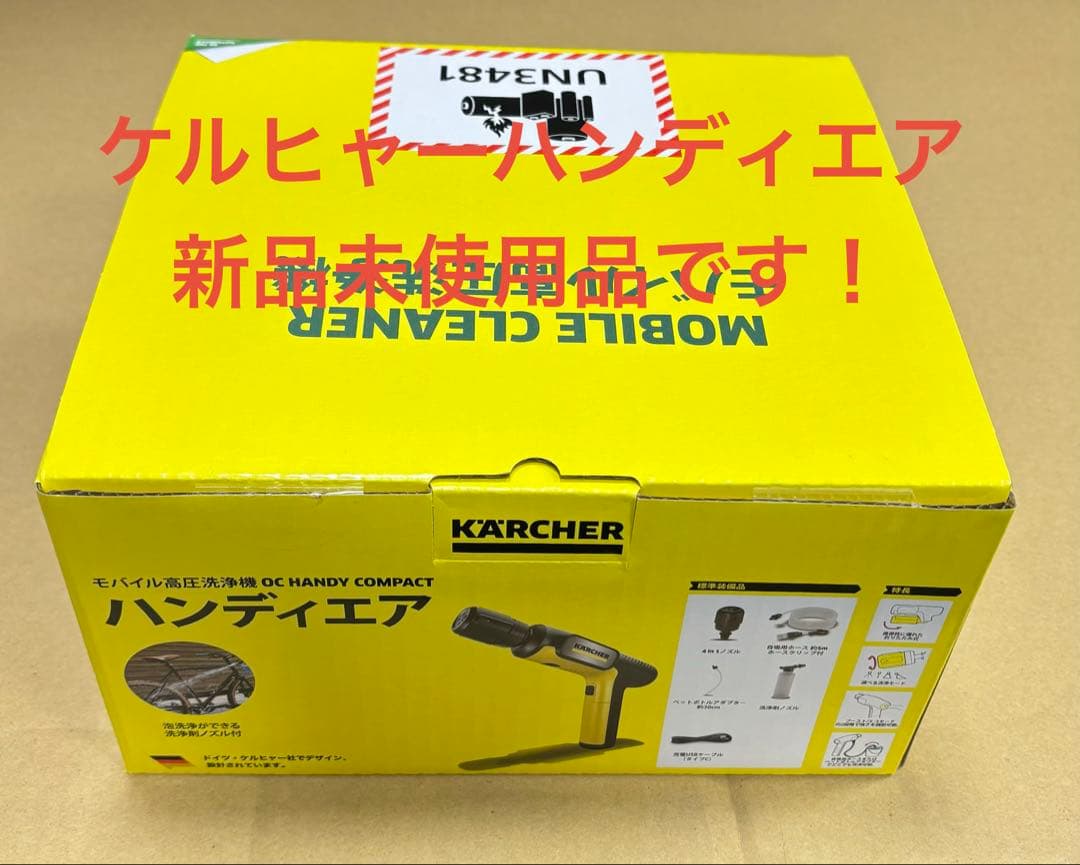 人気品薄！ケルヒャーハンディエア