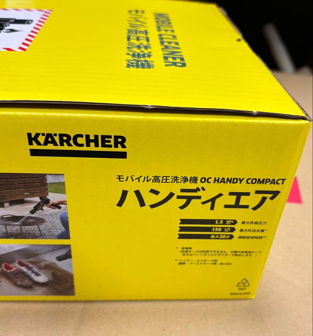 人気品薄！ケルヒャーハンディエア