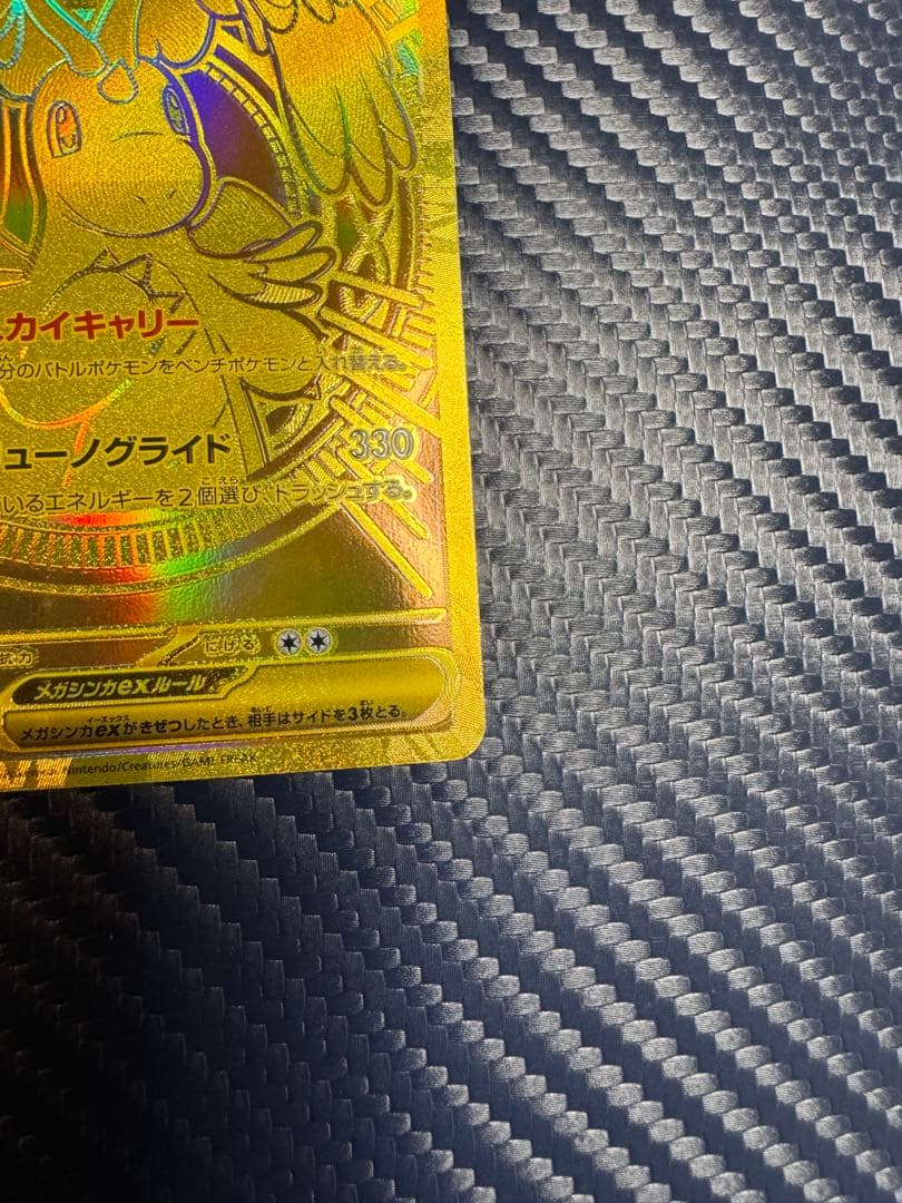 メガカイリュー ex MUR ディスプレイケース付　美品