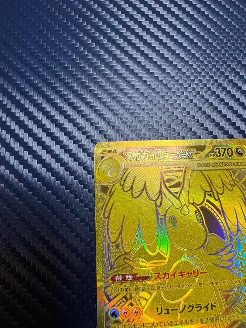 メガカイリュー ex MUR ディスプレイケース付　美品