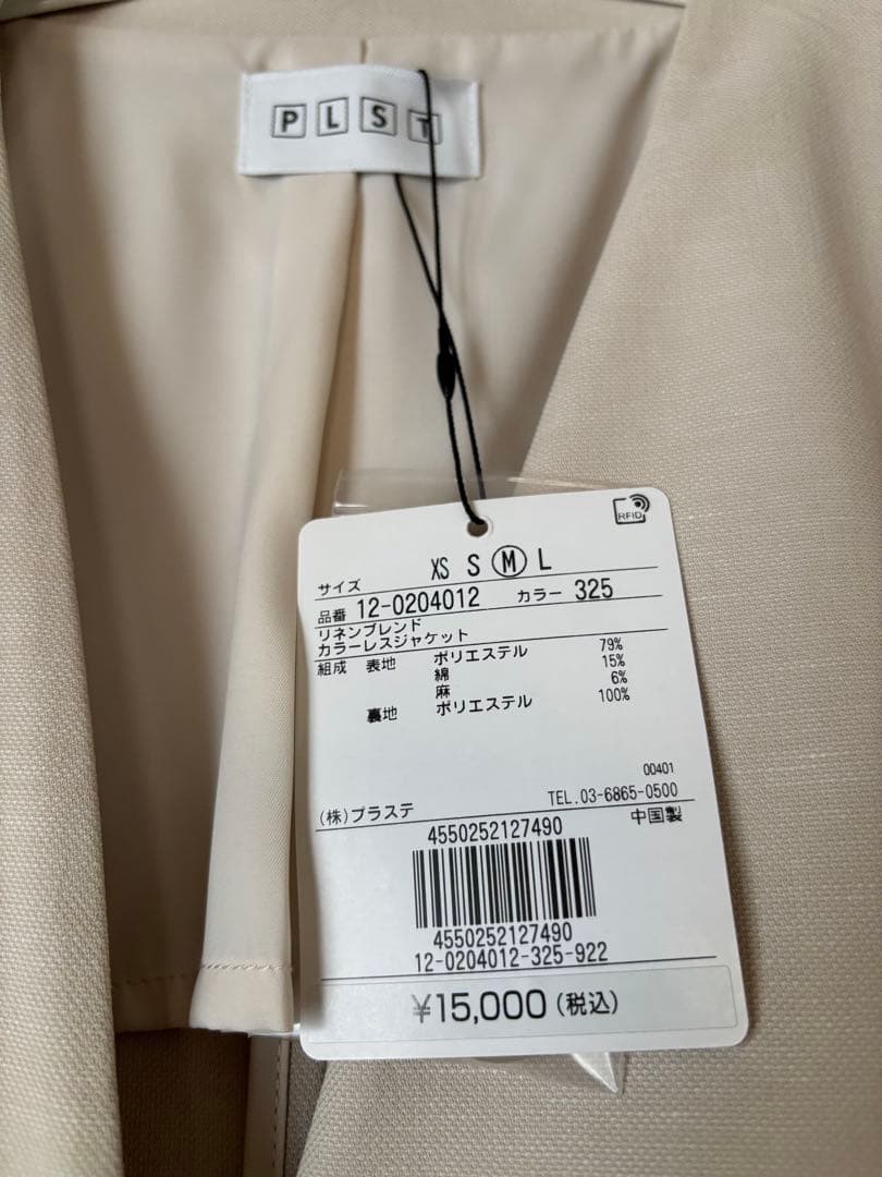 PLST パンツスーツ上下