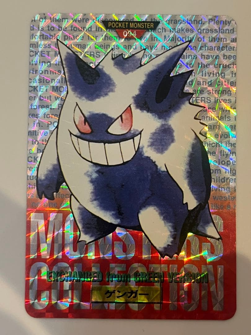 カードダス　ゲンガー