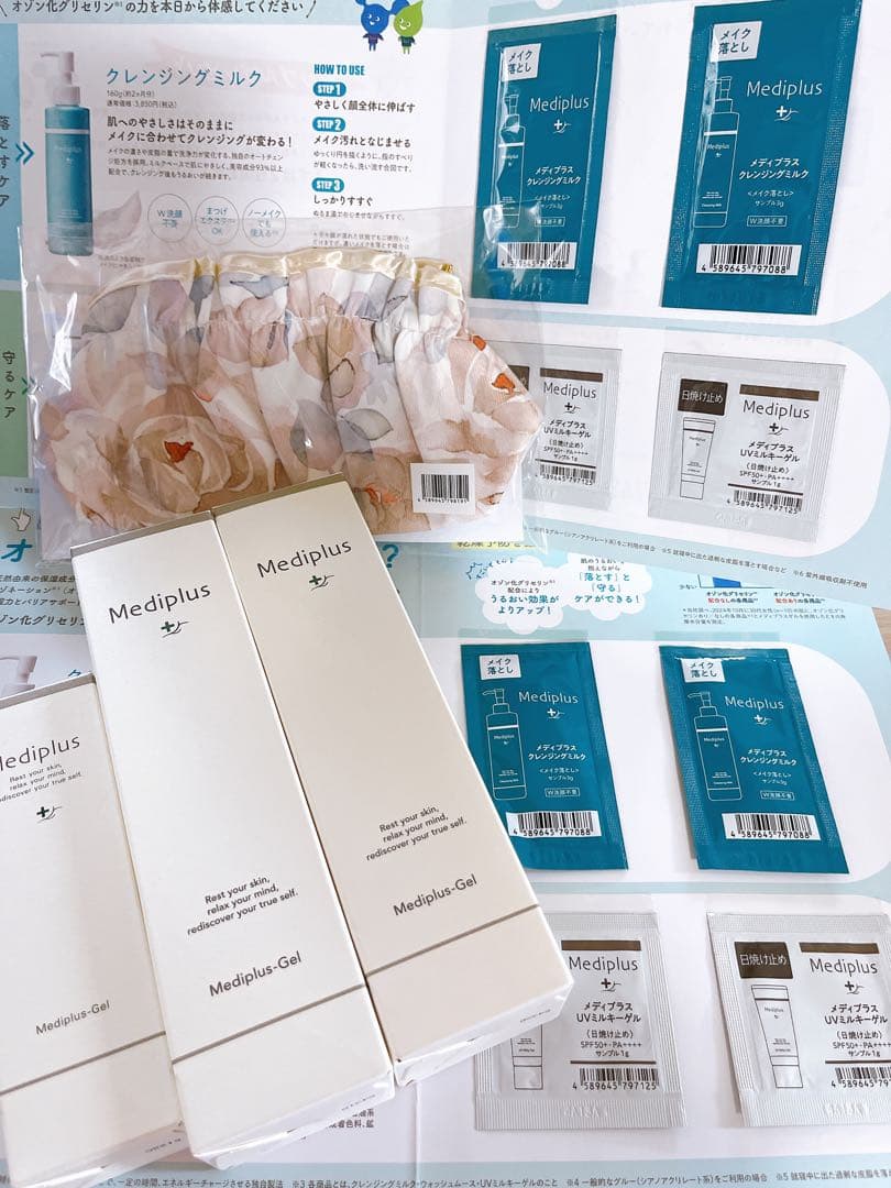 メディプラスゲル　180g×2本×45g×1本×オマケ付き×ポーチ付き❤️新品❤️