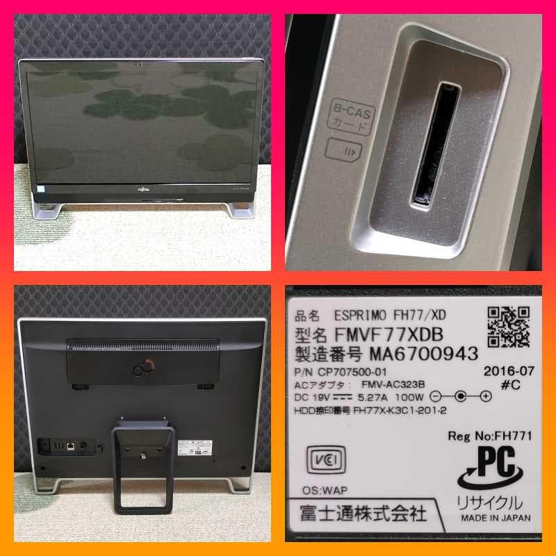 FMVF77XDB 第6世代i7 テレパソ ジャンク