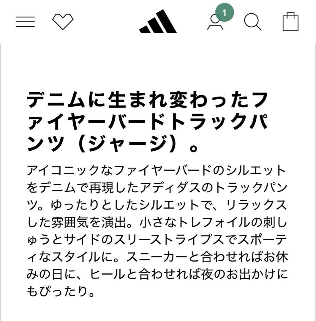 【新品】adidas オリジナルス アスレチック デプト デニム ファイアー L