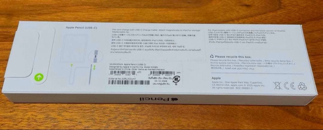 【新品】Apple Pencil（USB-C）