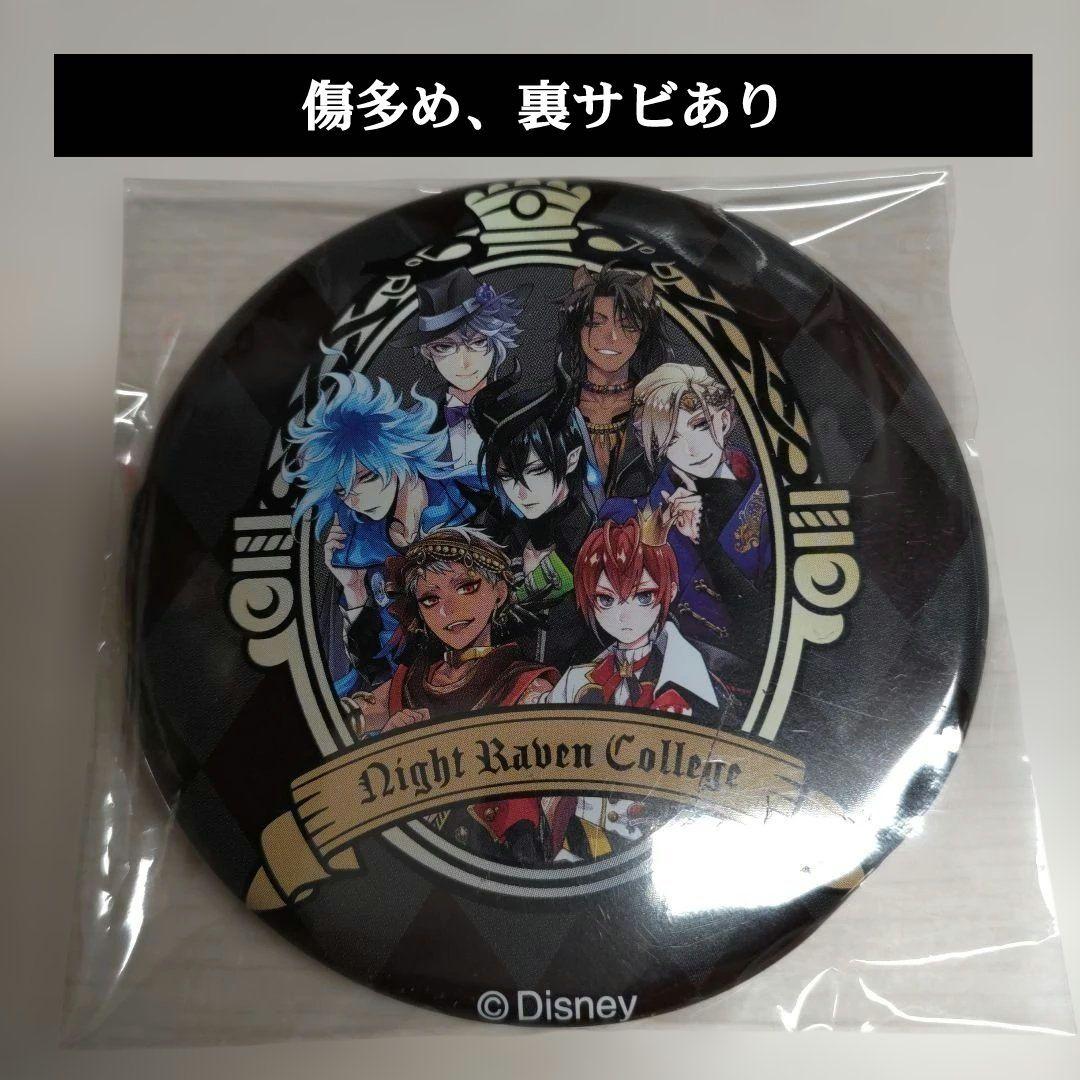 ツイステ　グッズ　大量まとめ売り