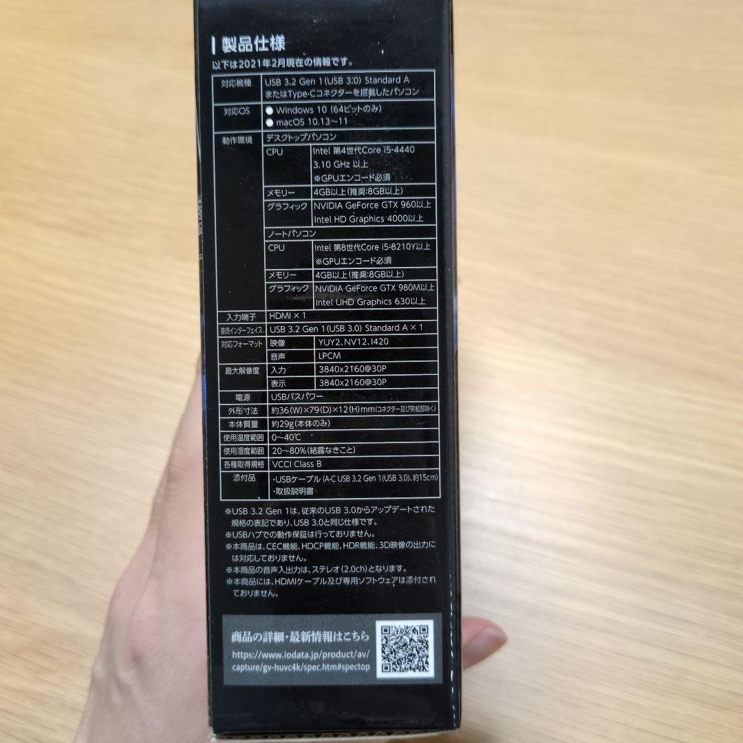 I-O DATA 4Kライブ配信アダプター GV-HUVC/4KV