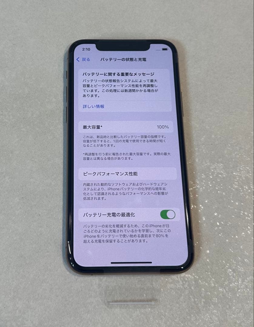 新品 iPhone11pro 256GB ゴールド