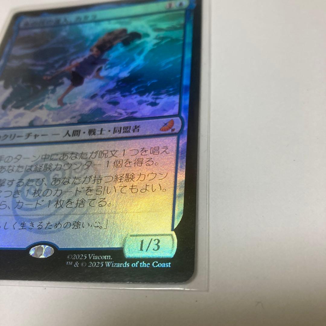 mtg 水の技の達人、カタラ foil