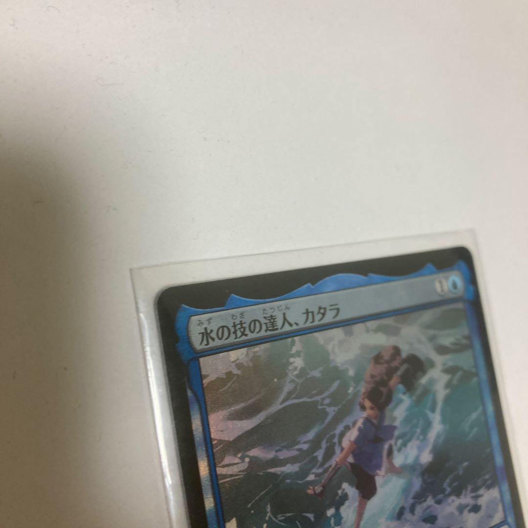 mtg 水の技の達人、カタラ foil