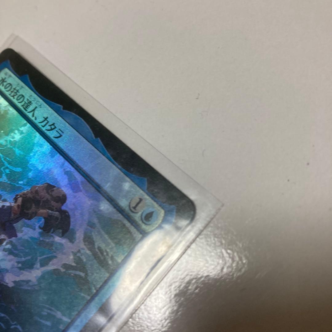 mtg 水の技の達人、カタラ foil
