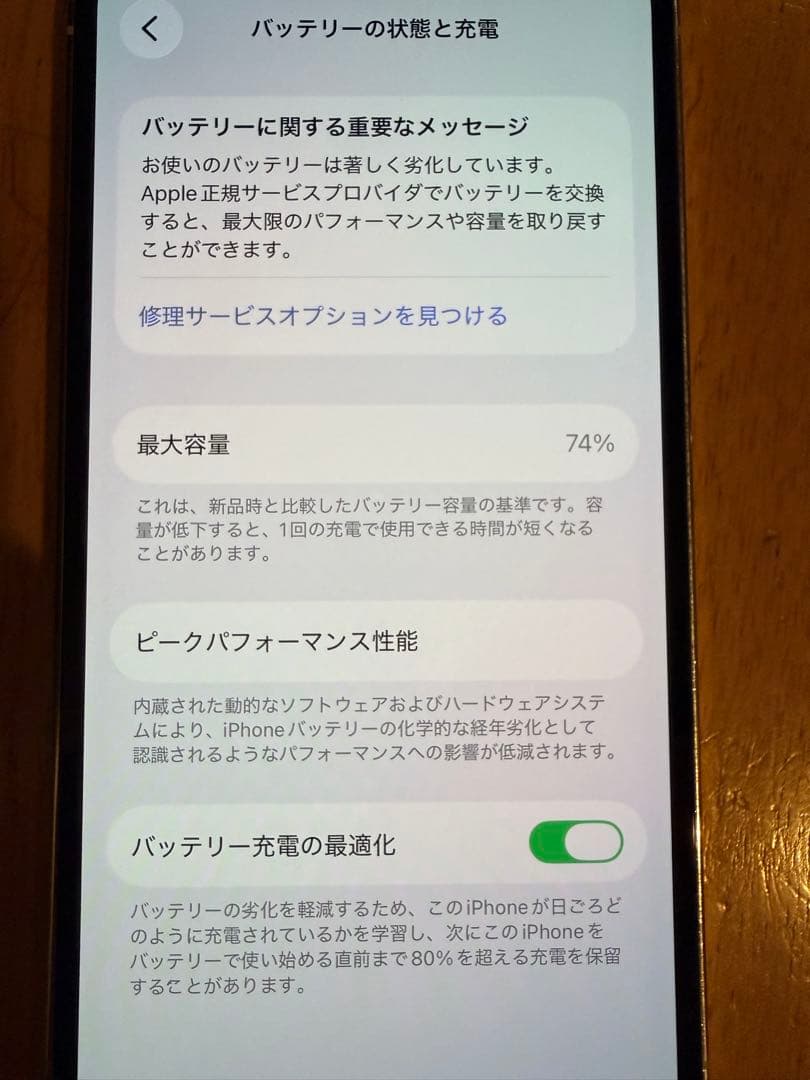 iPhone 12 Pro シルバー 256GB 本体ジャンク