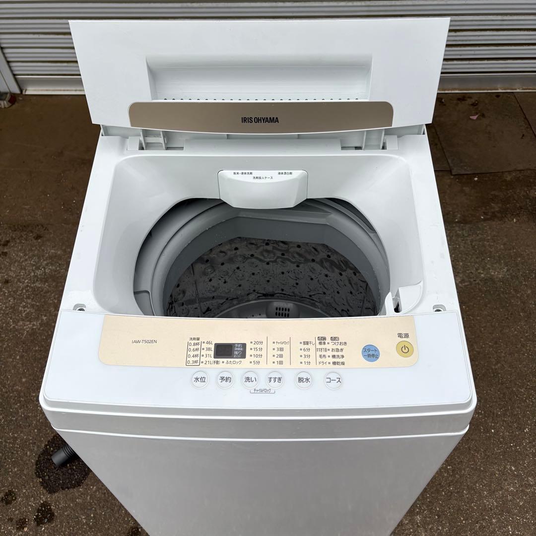〜専用〜東京23区設置無料‼️】IRIS OHYAMA 洗濯機 5キロ 2021年