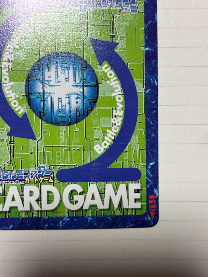 (ひつじのメイプルさん専用)旧デジモンカード ガイオウモン Bx-121