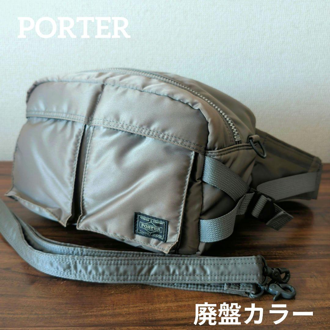希少 廃盤カラー PORTER TANKER ウエストバッグ グレー 2way