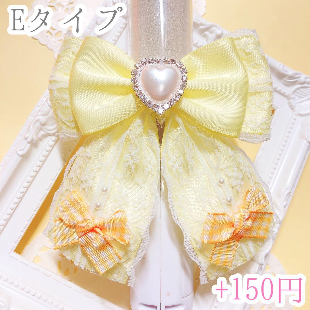 キンブレリボン バッグチャーム オーダー