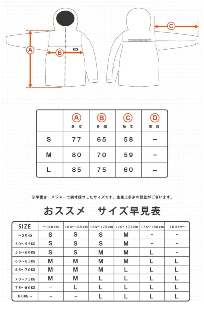 HIMANI ハイマスマニア スノーボードウェア　S