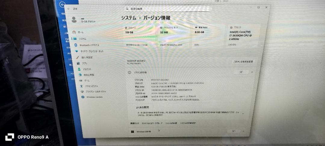NEC windows11　一体型PC①　SSDモデル