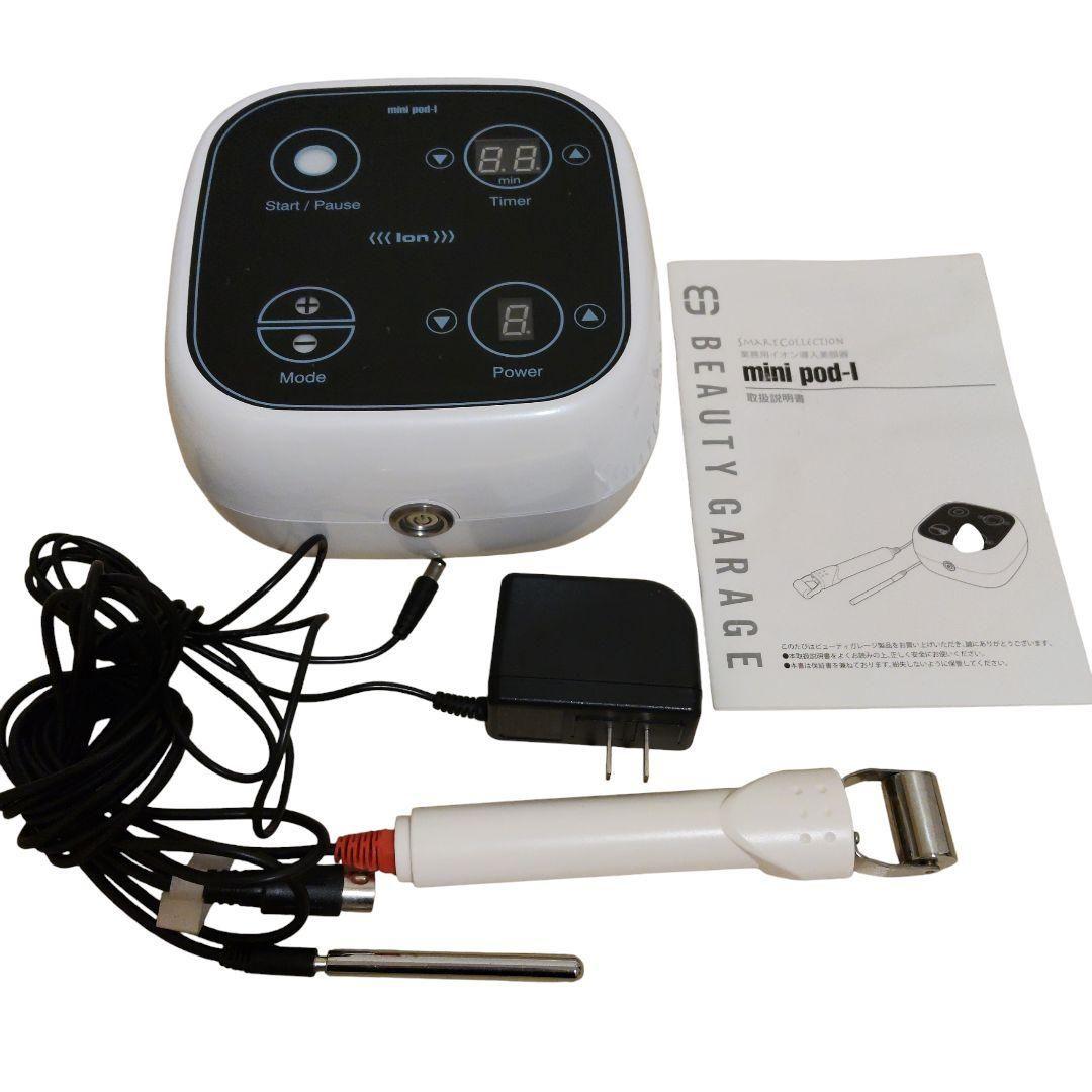 業務用イオン導入器 mini pod-I