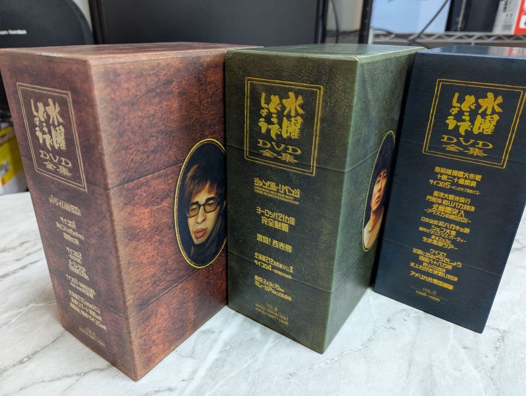 【Vol.1〜3までon全巻】水曜どうでしょう DVD全集❶❷❸セット