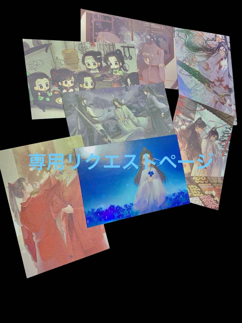 専用リクエストページ