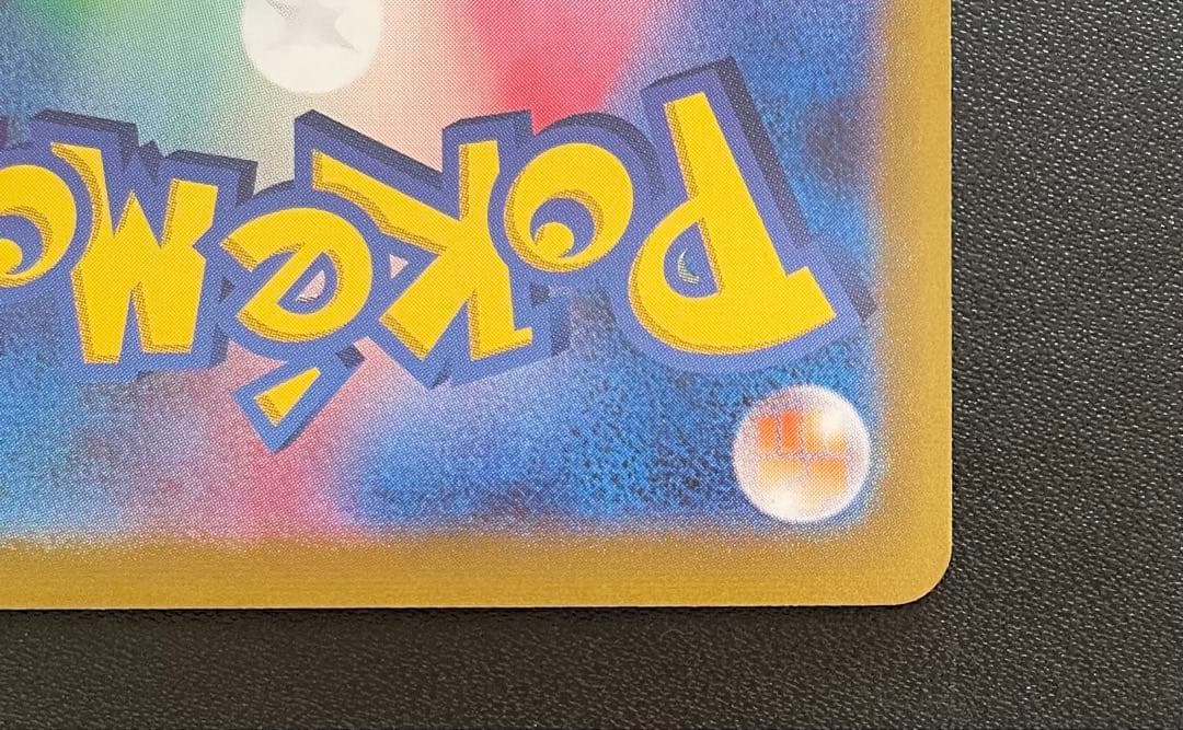 ポケモンカード ヒビキのホウオウex SAR