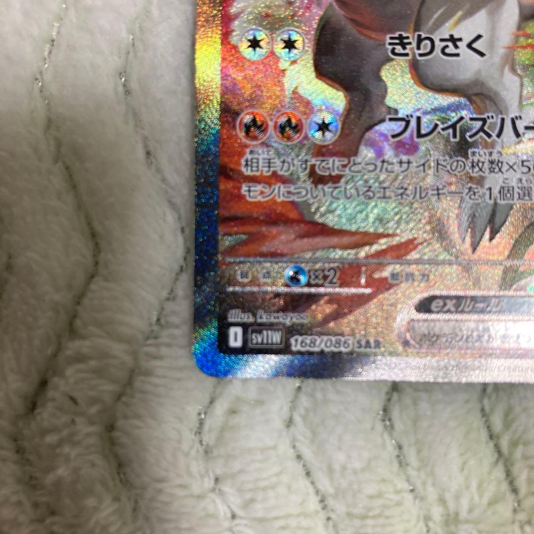 ポケモンカード　レシラムex SAR