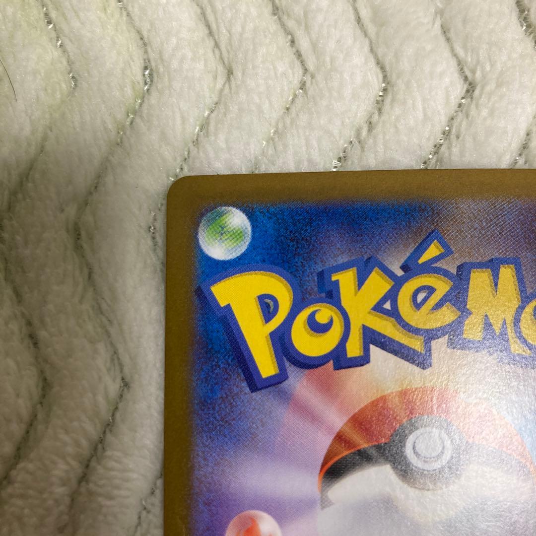 ポケモンカード　レシラムex SAR