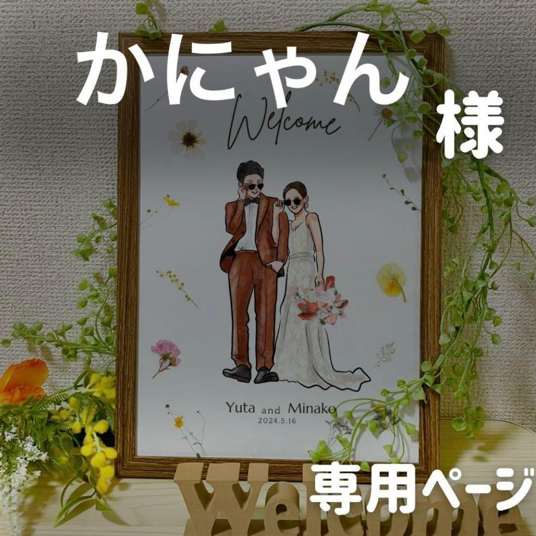 4名さま　変更A4サイズ【似顔絵オーダー】※ホワイトフレーム