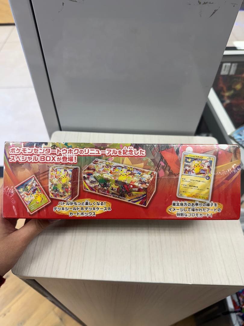 ポケモンセンター トウホク スペシャルBOX