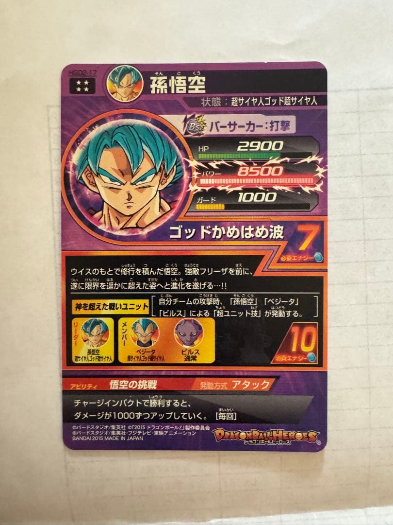 ドラゴンボールヒーローズカード　まとめ売り