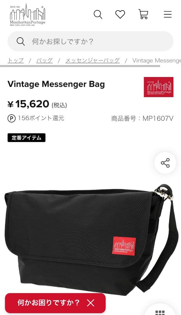 マンハッタンポーテージ Vintage Messenger Bag
